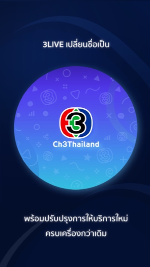 Ch3Thailand(圖1)-速報App