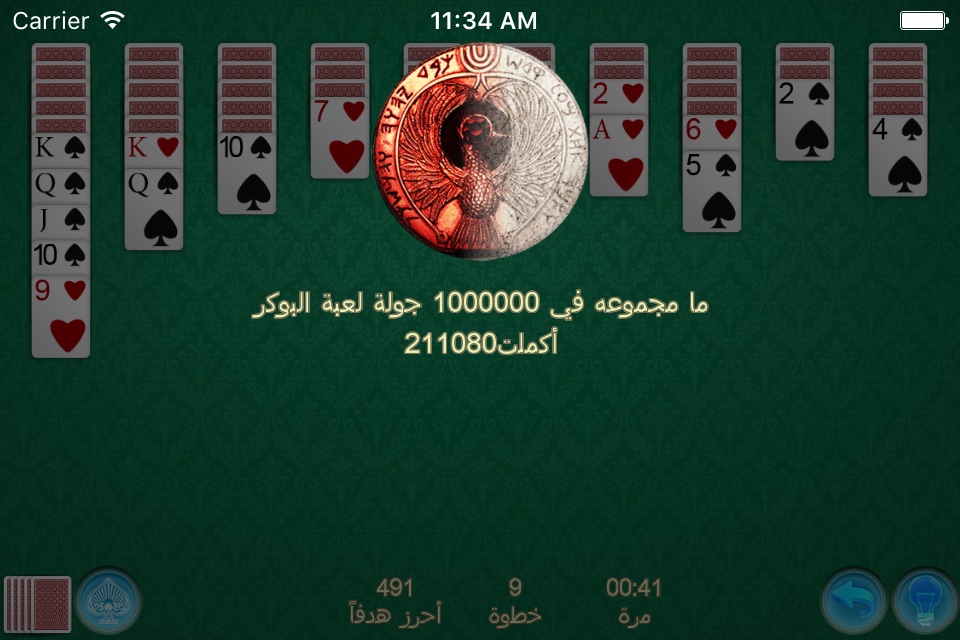 سوليتير العنكبوت screenshot 4