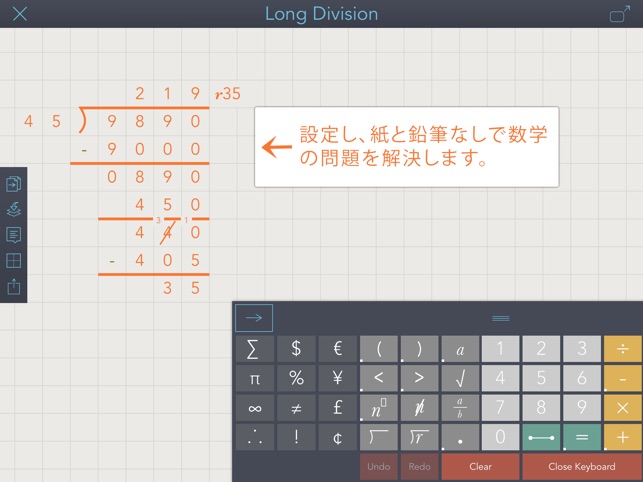 Modmath をapp Storeで