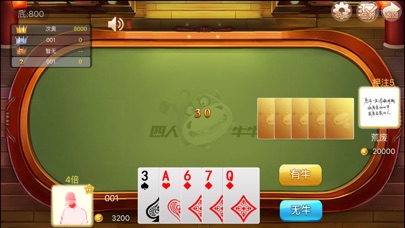 开心龙棋牌 screenshot 2