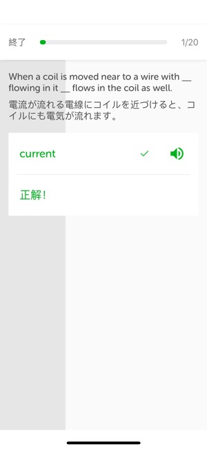 TOEFL英単語3000(圖6)-速報App