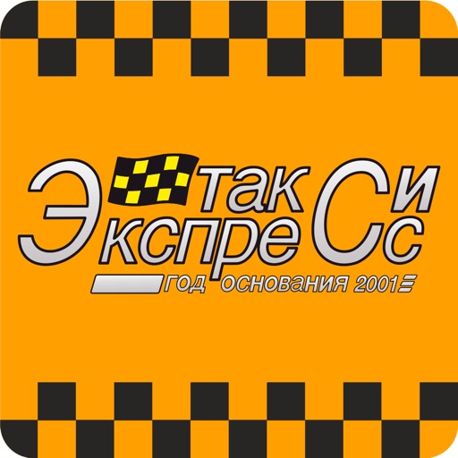 Такси Экспресс Белебей icon