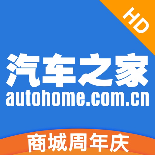 汽车之家-提供新车,二手车报价及资讯