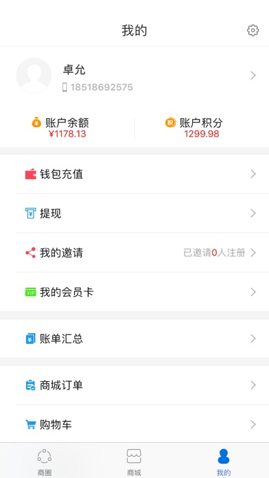 四季畅游 screenshot 3