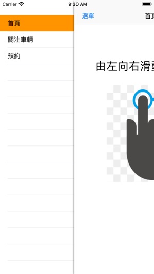 MPF App(圖2)-速報App