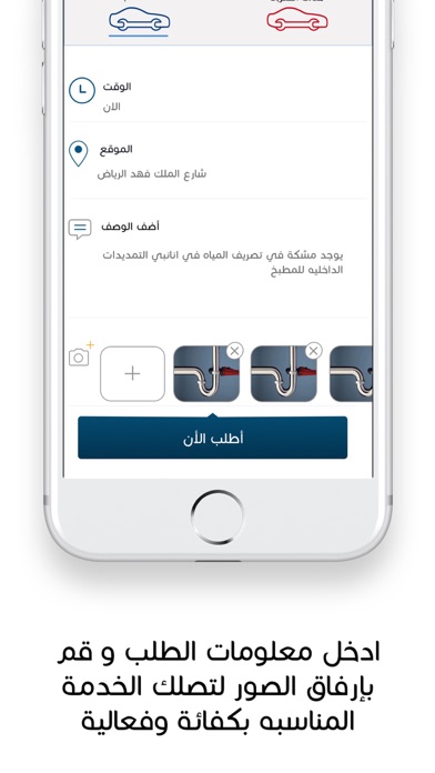 بالخدمة screenshot 3