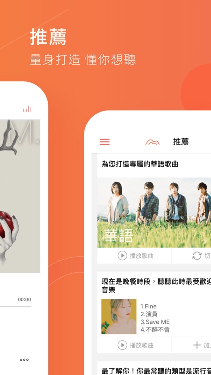 MyMusic – 懂你想聽的