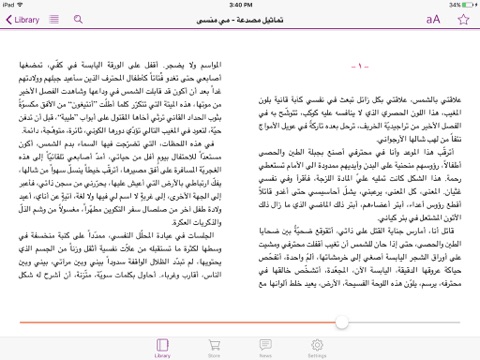 Saqi Bookstore screenshot 3