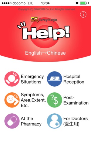 Phrase Helper Chinese(圖1)-速報App