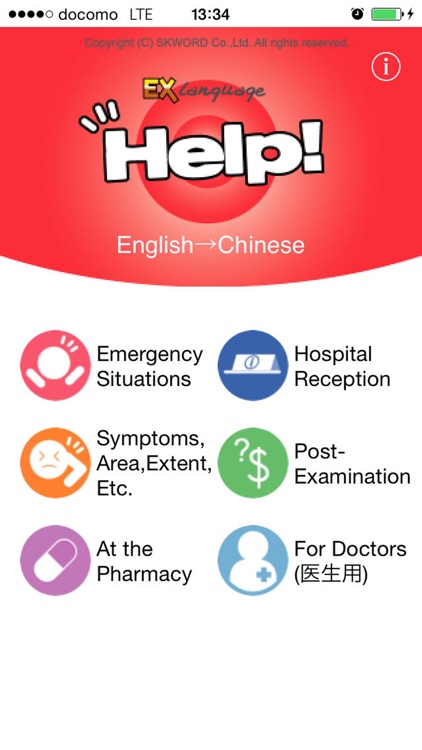 Phrase Helper Chinese