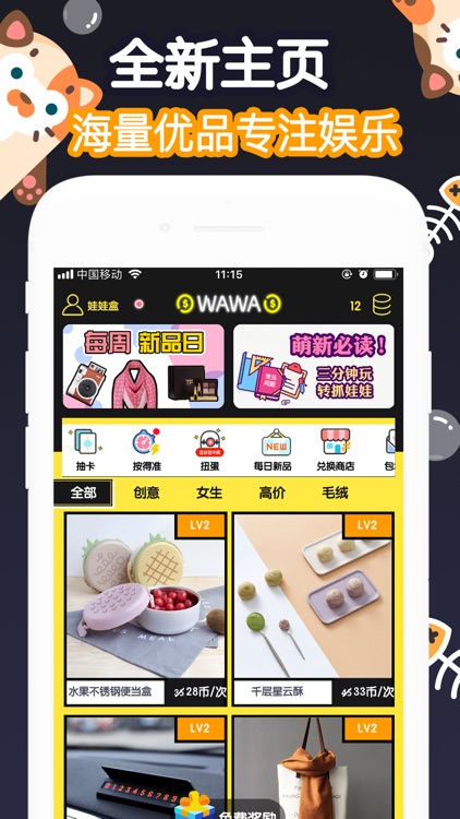 夹娃娃机-口红机游戏在线畅玩惊喜不断 screenshot-3