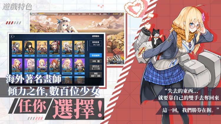 戰艦少女R screenshot-3