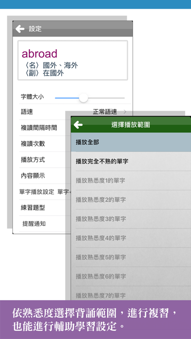 常春藤New TOEIC ® 挑戰片語 screenshot 4