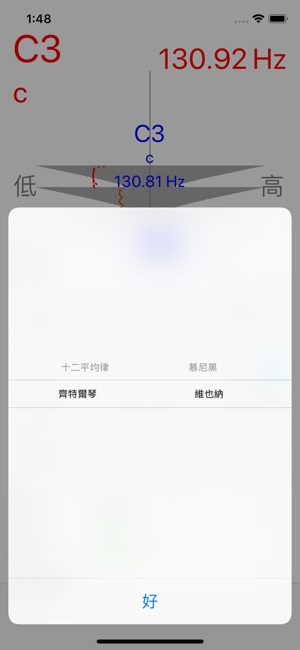 齊特爾琴調音器(圖4)-速報App