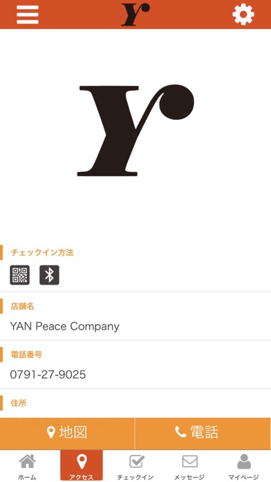 YAN Peace Companyの公式アプリ screenshot 4