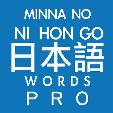 Minna No Japanese Words Cheats