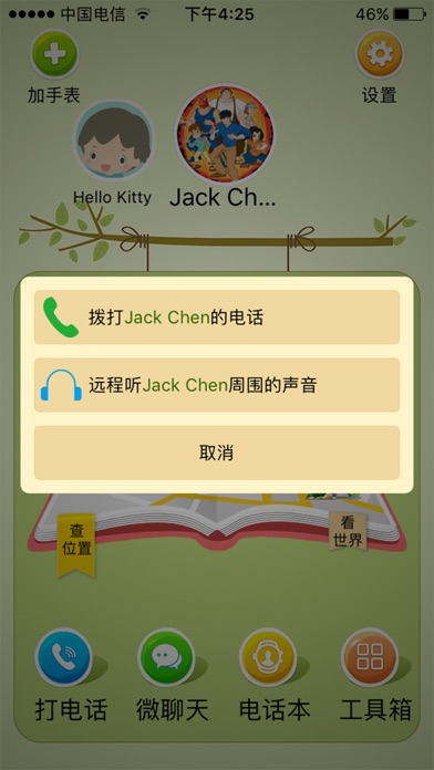 颖时 screenshot 3