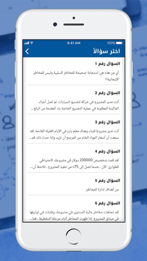 PMP Arabic Orbits(圖3)-速報App