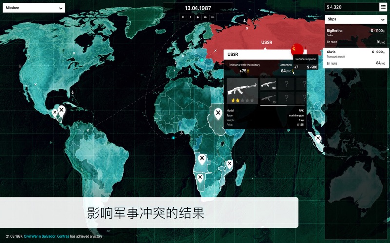【图】Death Trader: Cold War(截图1) 【图】Death Trader: Cold War(截图1)