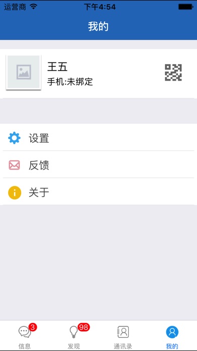 爱课堂pro screenshot 4