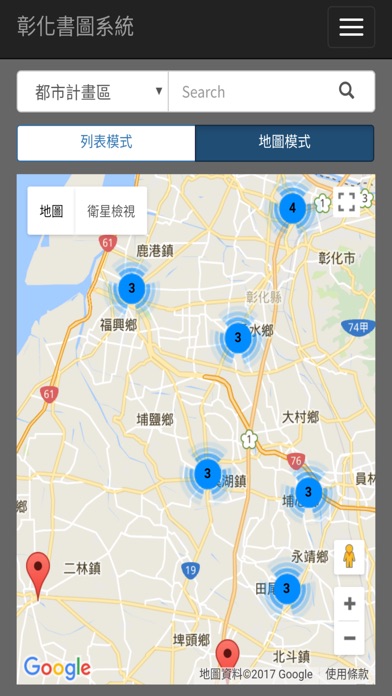 彰化都市計畫查詢系統 screenshot 4
