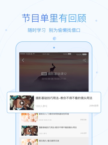 CCtalk - 考研绘画公考证直播课 screenshot 4