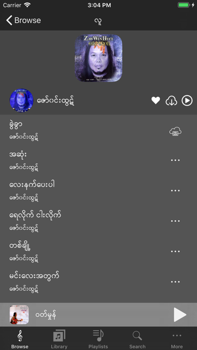 Gita - Myanmar Music Streaming screenshot 4