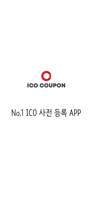 ICO COUPON(圖1)-速報App