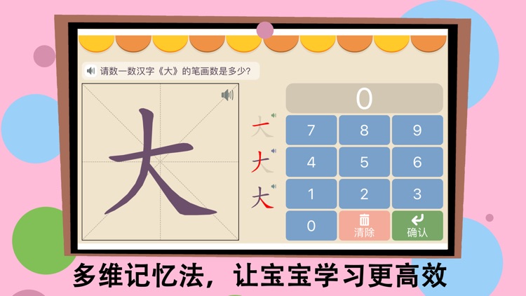 Bablux Chinese Character Hanzi screenshot-3