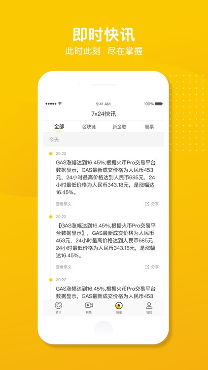 千氪头条——最便捷的金融科技资讯平台 screenshot-6