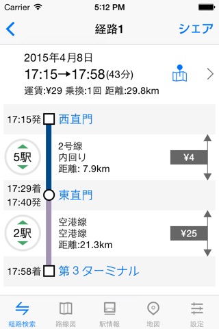 MetroMan Beijing screenshot 3
