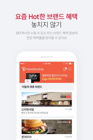 T 멤버십 screenshot 2