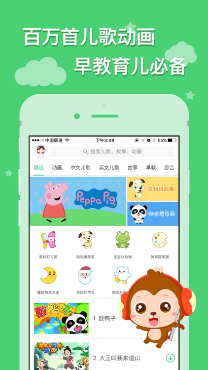 儿歌点点 - 小猪佩奇正版授权