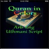Icon Quran-Colors-Arab-Eng-Uthmani
