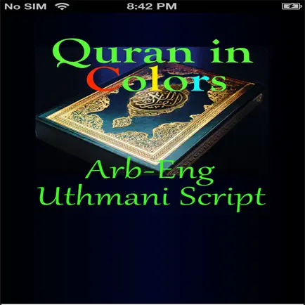 Quran-Colors-Arab-Eng-Uthmani Читы