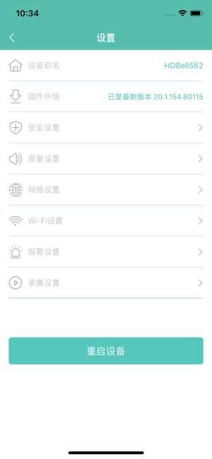 HDBell(圖3)-速報App