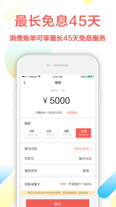 中银消费钱包 screenshot 4