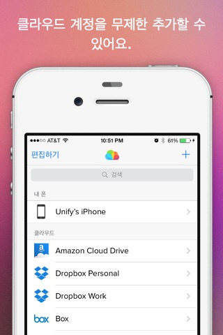 Unify - Cloud File Manager screenshot 2