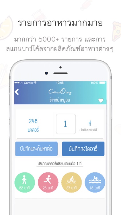 แคลอรี่ ไดอารี่ screenshot-3
