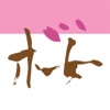 Sakura Plus 櫻之茶園