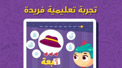 لمسة : قصص و ألعاب أطفال عربية Screenshot 10