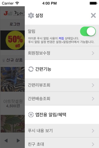 징이몰 screenshot 3