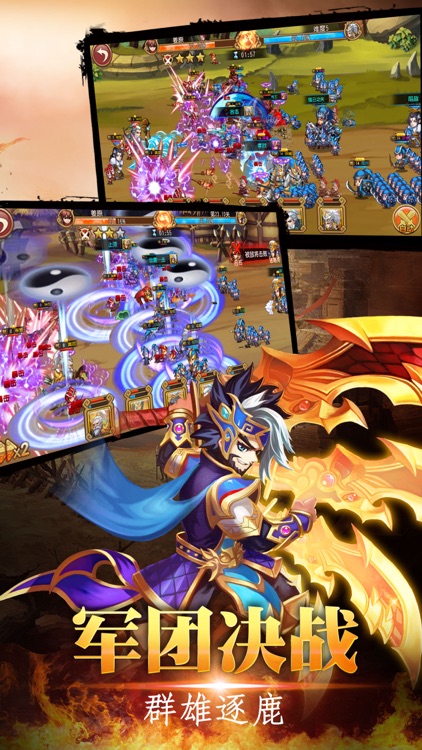 群魔三国 - 三国争霸:卡牌群英传三国游戏 screenshot-3