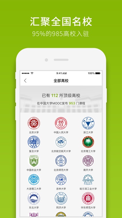 中国大学MOOC - 网易旗下在线学习慕课平台