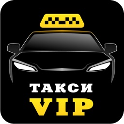 Такси VIP