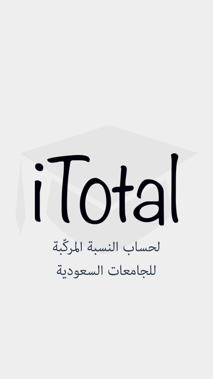 iTotal - حساب النسبة الموزونة