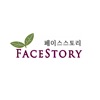 페이스스토리 - facestory