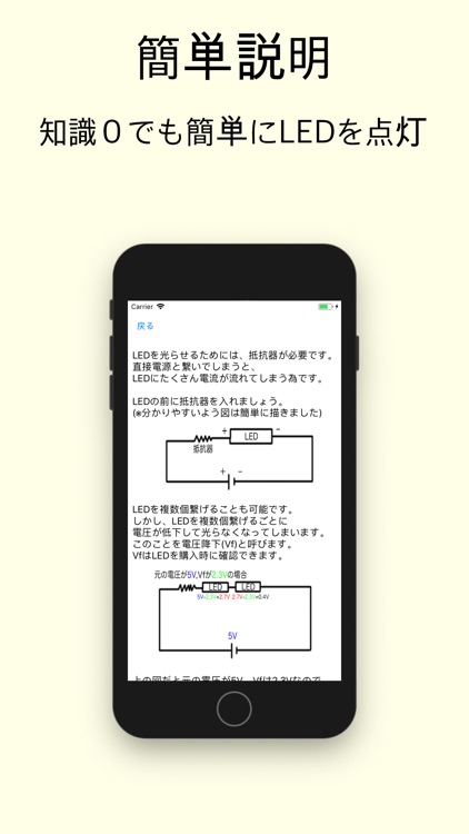 抵抗計算機[電子工作, LED点灯]