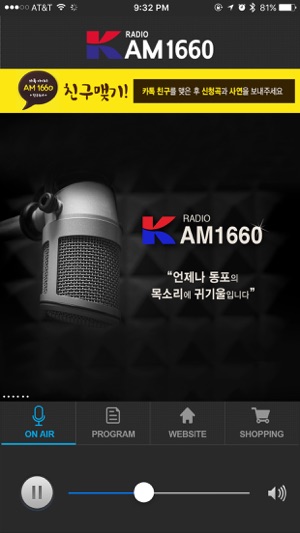 AM1660(圖3)-速報App