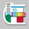 HEBREW - ITALIAN Dictionary | Prolog